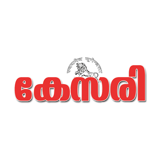കേസരി ഡെസ്ക്