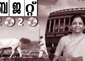 നിര്‍മ്മലാ സീതാരാമന്റെ സമ്പൂര്‍ണ ബജറ്റ്‌