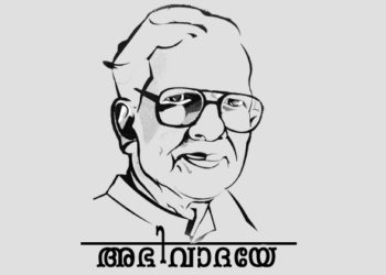 അഭിവാദയേ