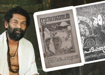 കനല്‍വഴിയിലെ കാവ്യസഞ്ചാരം