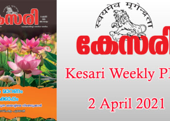 Kesari Weekly – 2 April 2021