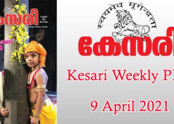 Kesari Weekly – 9 April 2021