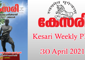 Kesari Weekly – 30 April 2021