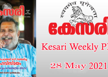 Kesari Weekly – 28 May 2021