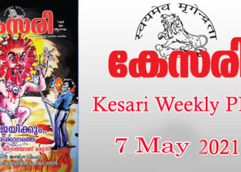 Kesari Weekly – 7 May 2021