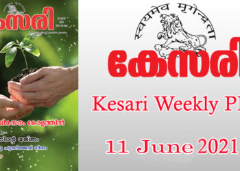 Kesari Weekly – 11 June 2021