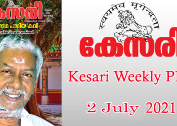 Kesari Weekly – 2 July 2021