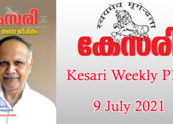Kesari Weekly – 9 July 2021