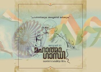 മഹാത്മാ ഗാന്ധി