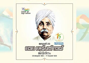 ലാലാ ലജ്‍പത്‍ റായ്