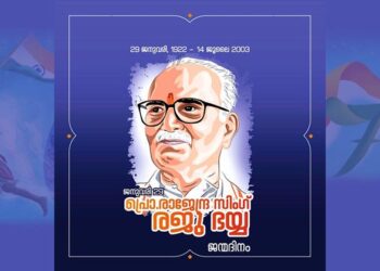 രജു ഭയ്യ