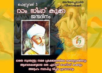 രാംസിങ്ങ് കുക്ക