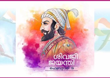 ഛത്രപതി ശിവജി