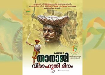 താനാജി