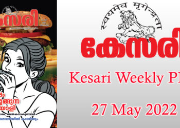 Kesari Weekly – 27 May 2022