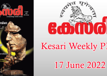 Kesari Weekly – 17 June 2022