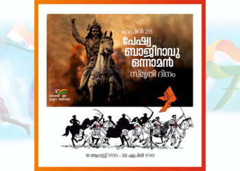പേഷ്വ ബാജി റാവു ഒന്നാമൻ