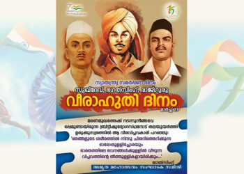 ഭഗത് സിംഗ്, രാജ് ഗുരു , സുഖ്ദേവ്
