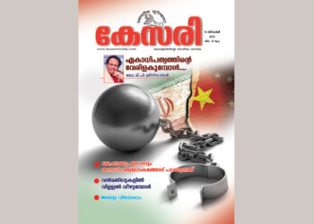 Kesari Weekly – 16 December 2022