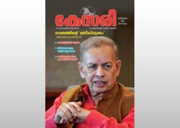 Kesari Weekly – 23 December 2022