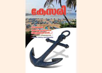 Kesari Weekly – 09 December 2022
