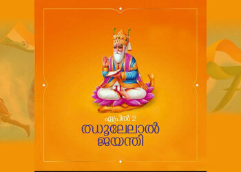 ഝുലേലാൽ
