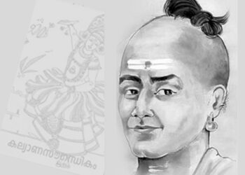 കുഞ്ചന്‍നമ്പ്യാരുടെ കാവ്യലോകം