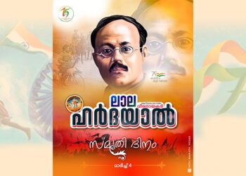 ലാലാ ഹർദയാൽ