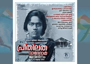 പ്രീതിലത വദ്ദേദാർ
