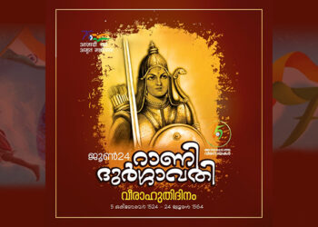 റാണി ദുർഗ്ഗാവതി