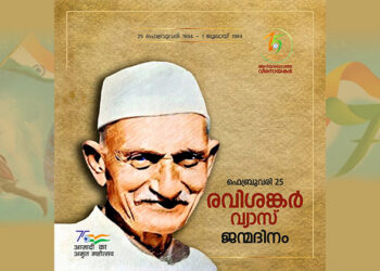 രവിശങ്കർ വ്യാസ്