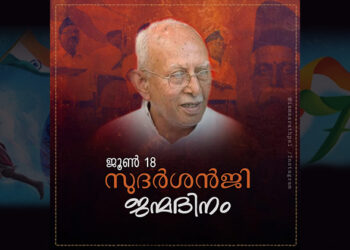 സുദർശൻജി