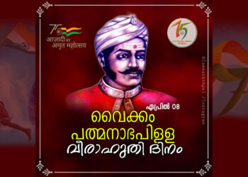 വൈക്കം പത്മനാഭപിള്ള
