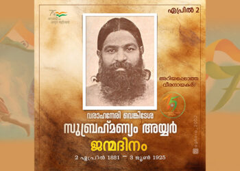 വരാഹനേരി വെങ്കിടേശ സുബ്രഹ്മണ്യ അയ്യർ
