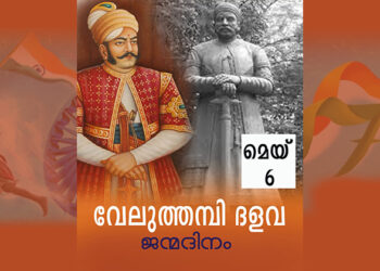 വേലുത്തമ്പി ദളവ