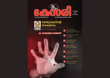 Kesari Weekly – 13 January 2023