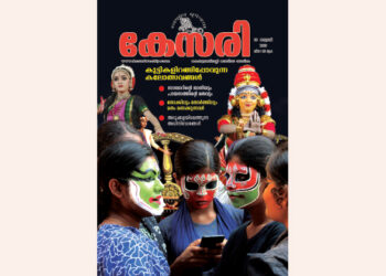 Kesari Weekly – 20 January 2023