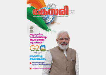 Kesari Weekly – 27 January 2023