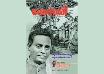 Kesari Weekly – 06 January 2023