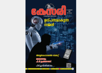 Kesari Weekly – 17 February 2023
