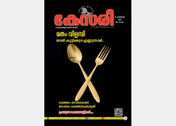 Kesari Weekly – 24 February 2023