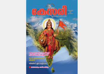 Kesari Weekly – 03 February 2023