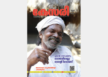 Kesari Weekly – 10 March 2023