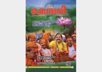 Kesari Weekly – 17 March 2023