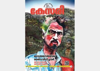 Kesari Weekly – 24 February 2023