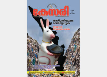 Kesari Weekly – 31 March 2023