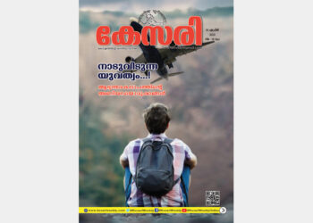 Kesari Weekly – 14 April 2023