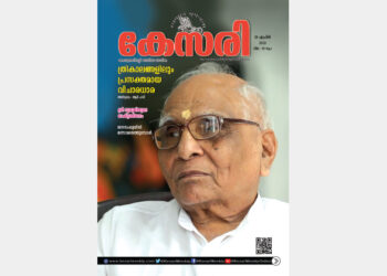 Kesari Weekly – 28 April 2023