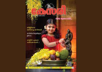 Kesari Weekly – 07 April 2023