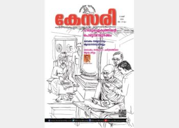 Kesari Weekly – 12 May 2023